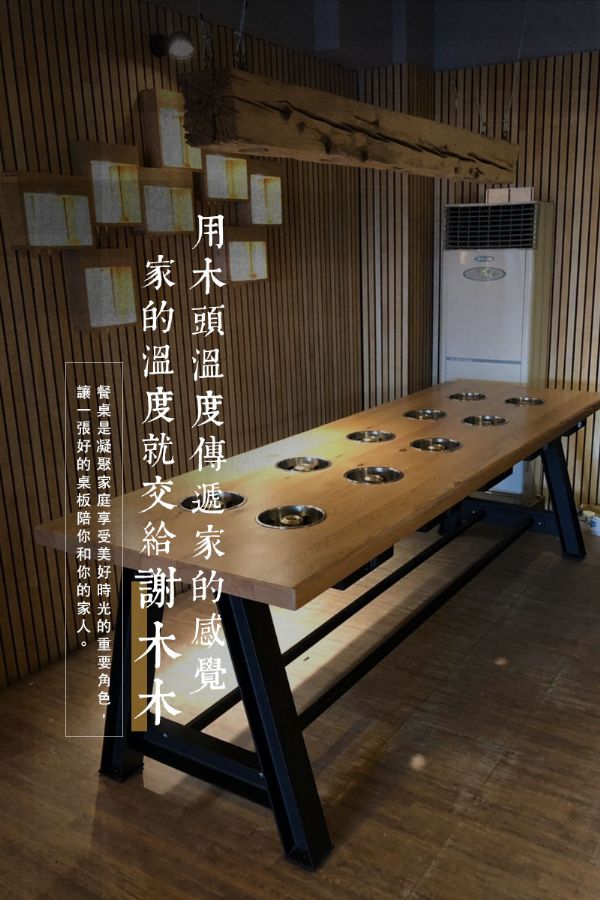 謝木木工作室-原木實木桌板/鐵件訂製