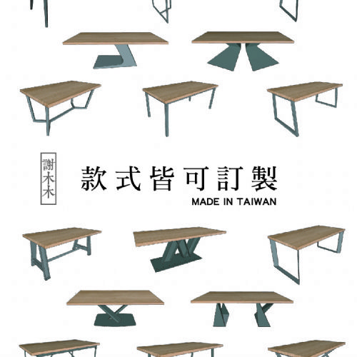 金屬鐵件/實木桌腳基本款式